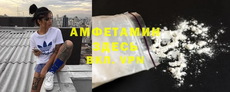 Amphetamine 98%  цена   дарк нет наркотические препараты  Партизанск 